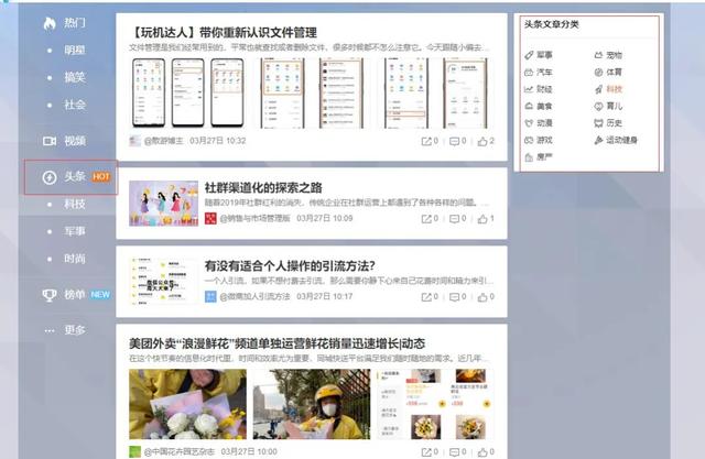 微博沒有粉絲怎么辦？這么玩會讓你粉絲暴漲