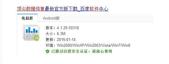 如何從分區損壞的U盤中恢復數據