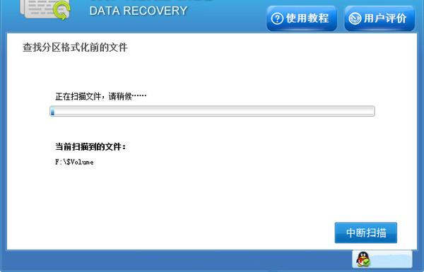 如何從分區損壞的U盤中恢復數據