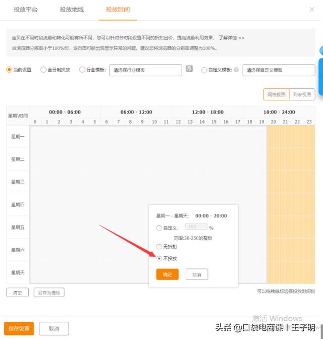 你還在為不會開直通車發愁？手把手教你開直通車（全過程）