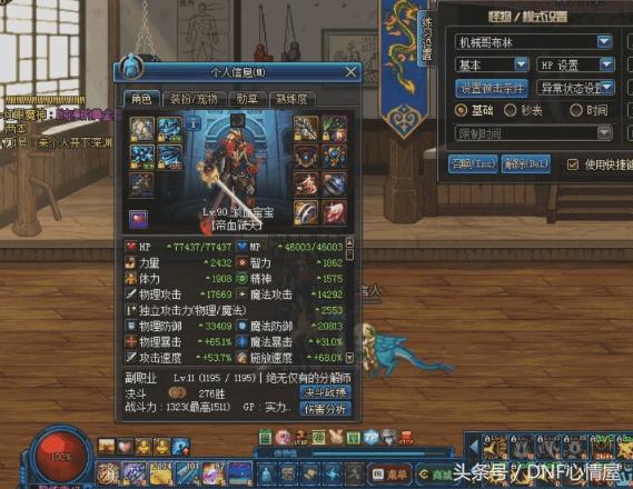 DNF紅眼改版，換裝登記BUFF來臨，永生6異界成為最強換裝裝備