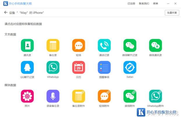 iPhone微信刪除好友后怎么恢復聊天記錄？怎么查看？
