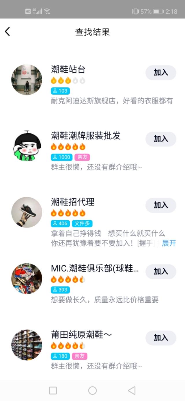 如何利用QQ群排名推廣