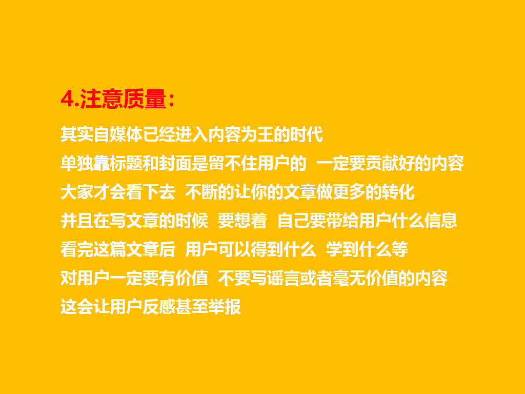 純干貨！讓你流量暴漲的5大自媒體技巧