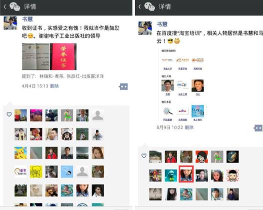 微信刪除的好友怎么找回？這樣操作，就能找回你的那個Ta