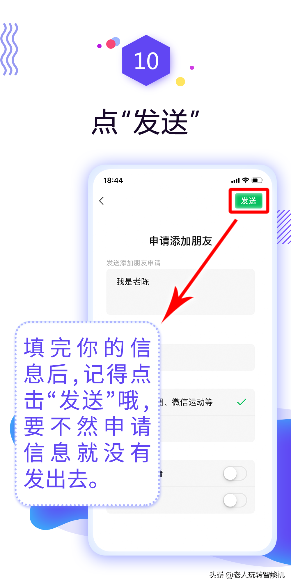 怎么添加微信好友？全過程圖文詳解