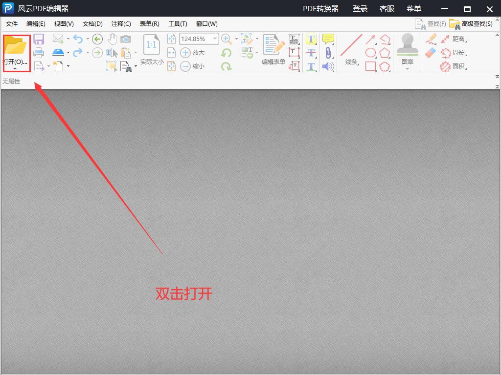 pdf加水印怎么加？大家都在問，但其實方法很簡單