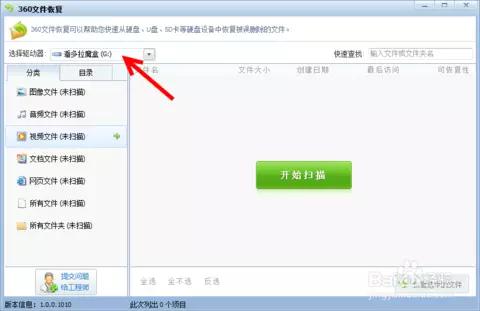 誤刪了U盤文件？沒關系，小編幫你找回來！超簡單