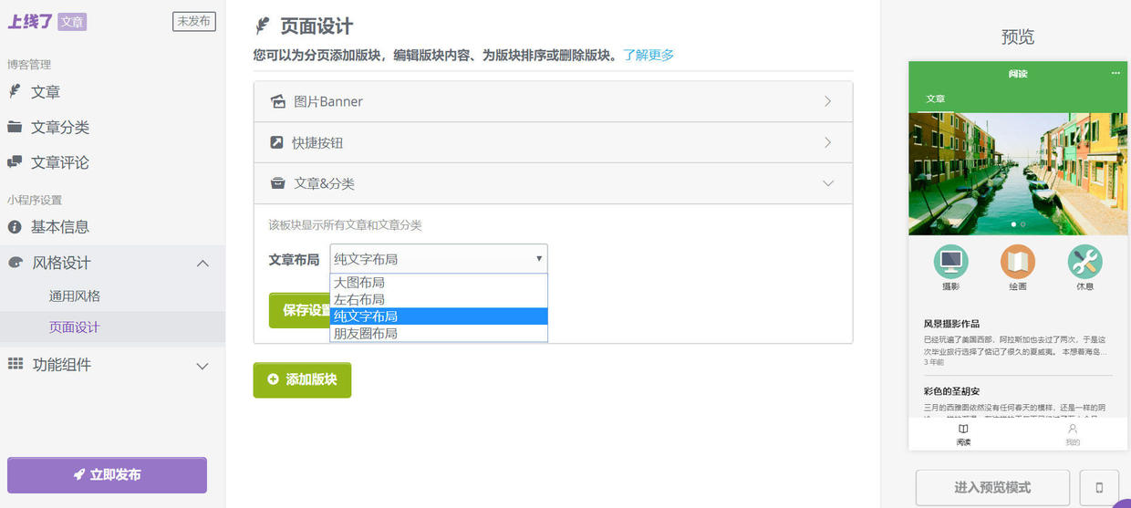 個人怎么弄微信小程序？流程+注意事項科普
