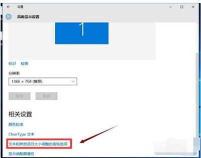電腦字體大小怎么調？系統字體大小調整方法