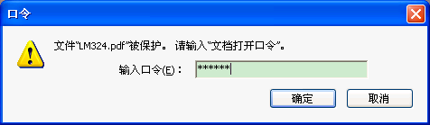 輕輕松松，PDF文件去除密碼與復制限制