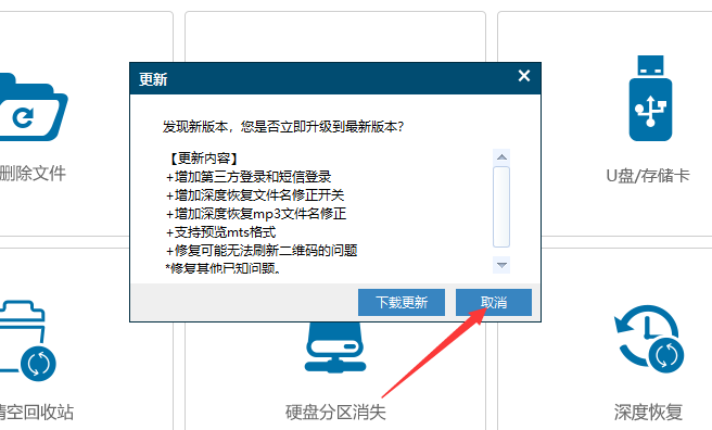 U盤文件被誤刪了，想找回來怎么辦？看這里，馬上就恢復啦！
