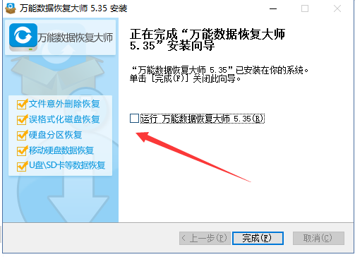 U盤文件被誤刪了，想找回來怎么辦？看這里，馬上就恢復啦！