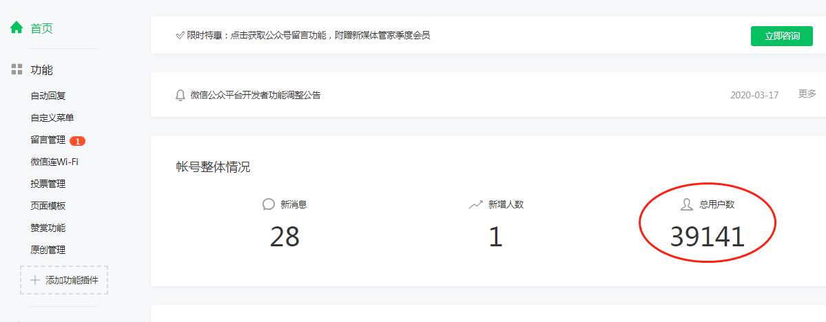 公眾號1個月漲粉1萬，分享我的5點小秘訣。