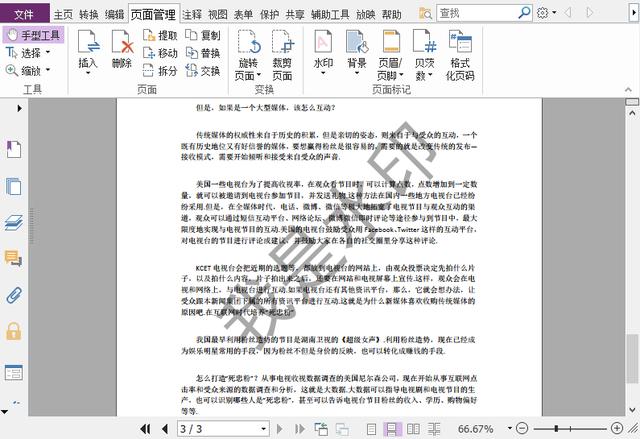 PDF加水印怎么加？如何給pdf文件加水?。?</noscript