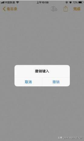 蘋果備忘錄刪除了怎么恢復？盤點常用的備忘錄使用技巧
