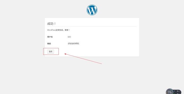 網站搭建新手教程：一步一步教你擁有一個屬于自己WordPress網站