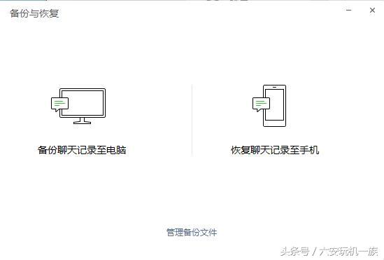 教您輕松備份微信聊天記錄