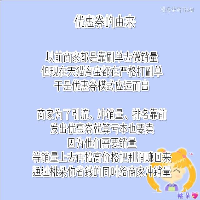 什么是淘寶隱藏優惠券？是怎么來的