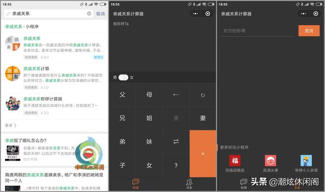 11款值得推薦的工具類小程序