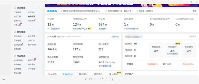 拼多多14天螺旋遞增起爆單品，控制以下幾個指標，留評率增加30%
