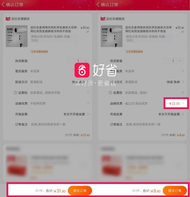 薅羊毛    教你如何領取優惠券，不花冤枉錢    省錢又賺錢