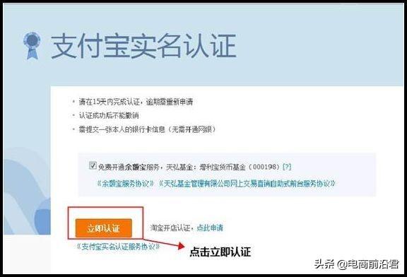 2019年如何開淘寶店詳細步驟，電商創業開網店的詳細流程（圖解）
