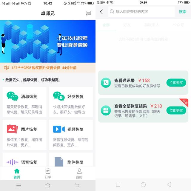 標題微信刪除的好友怎樣恢復？精選攻略