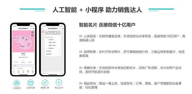 盤點一下，智能名片小程序的功能有哪些？