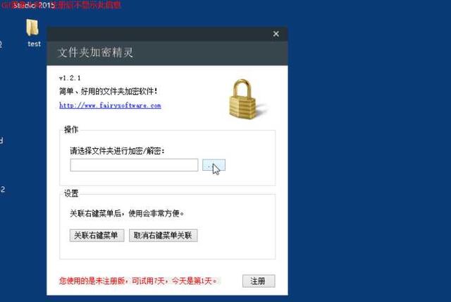 如何給文件夾加密碼？讓文件夾輸入密碼才能打開