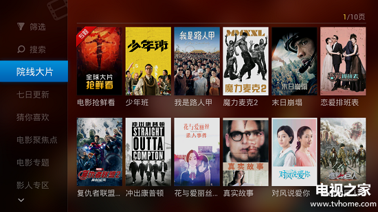 智能電視必備軟件推薦 最佳應用TOP5