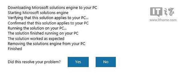 Win10應用商店打不開？微軟官方提供修復方法