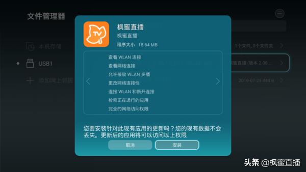 小米盒子怎么安裝第三方軟件？最簡單教程，三分鐘搞定