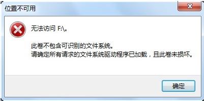 數據恢復2：U盤壞了怎么辦，我的方法可能可以起死回生