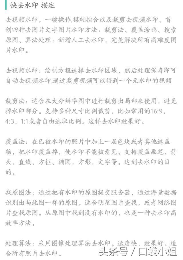 免費分享｜兩款視頻去水印工具APP，安卓ios都可以用