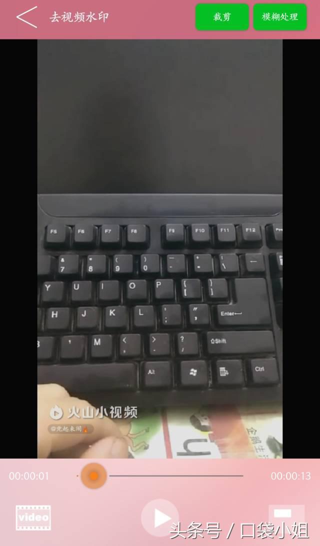 免費分享｜兩款視頻去水印工具APP，安卓ios都可以用