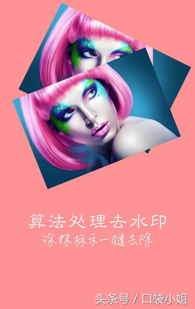 免費分享｜兩款視頻去水印工具APP，安卓ios都可以用