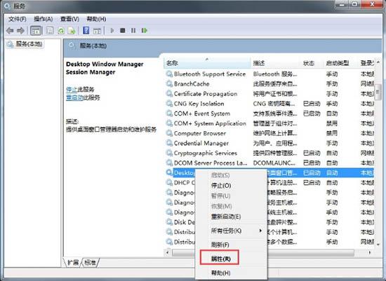 win7系統怎么開啟aero特效 開啟aero特效方法介紹
