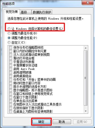win7系統怎么開啟aero特效 開啟aero特效方法介紹