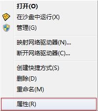 win7系統怎么開啟aero特效 開啟aero特效方法介紹