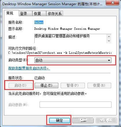 win7系統怎么開啟aero特效 開啟aero特效方法介紹