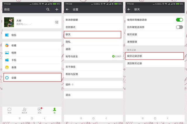 換新機數據遷移術：微信聊天記錄花式遷移法你會嗎？