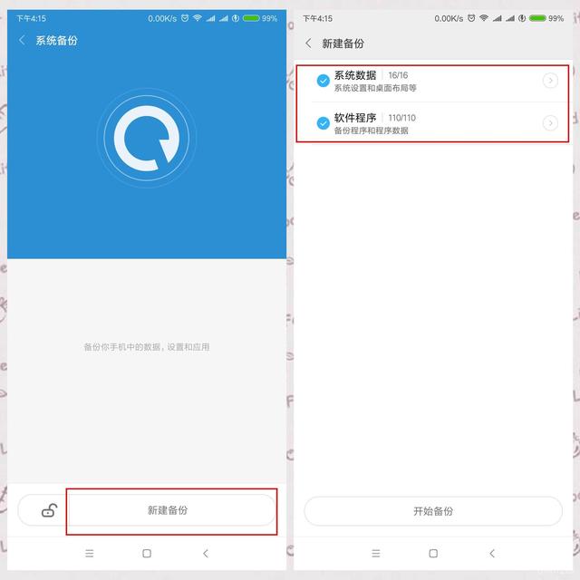 換新機數據遷移術：微信聊天記錄花式遷移法你會嗎？