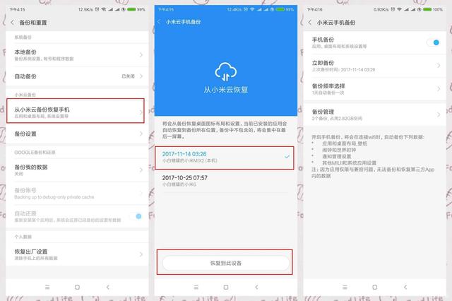 換新機數據遷移術：微信聊天記錄花式遷移法你會嗎？