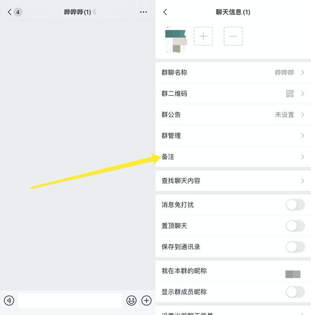 微信更新，煩死人的微信群問題解決了，還能立“遺囑”