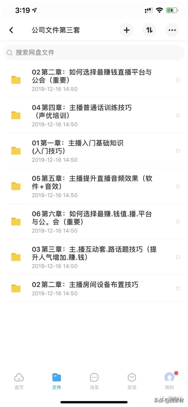直播公司是如何賺錢的，送全套運營主播培訓資料