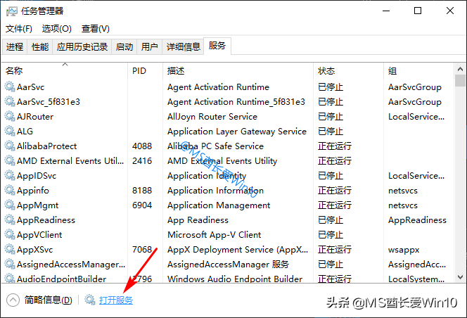 Win10打開服務的方法匯總