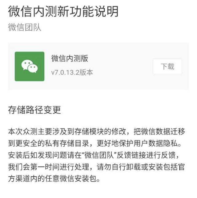 微信更新，煩死人的微信群問題解決了，還能立“遺囑”