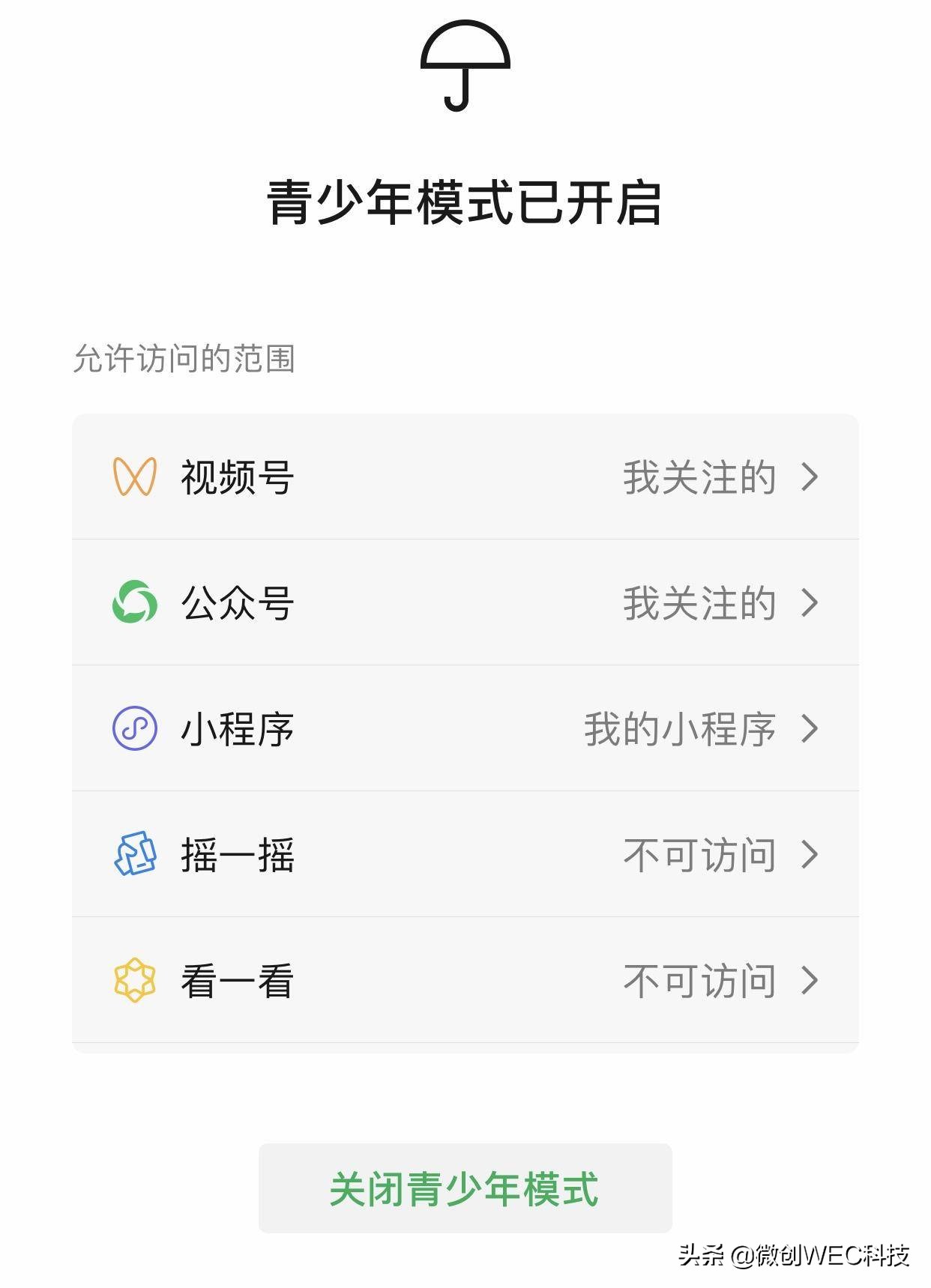 微信迎來更新！刪除對話也可以保存聊天記錄，加入新模式