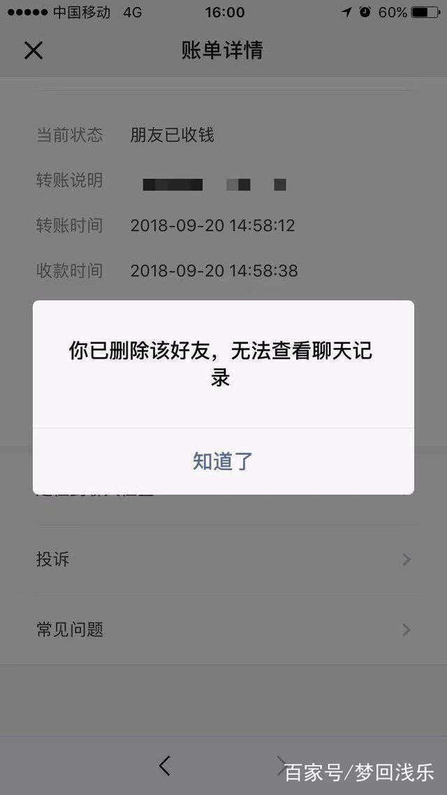 微信刪除的好友怎么找回？教你在對方不知情的情況下悄悄加上